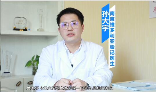 什么是鲜红斑痣